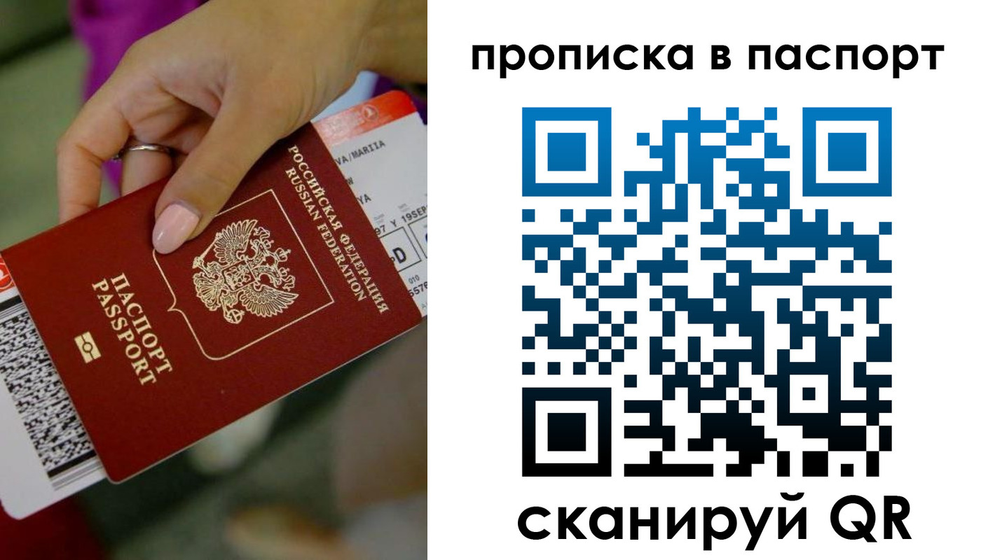 прописка поиск в Березниках