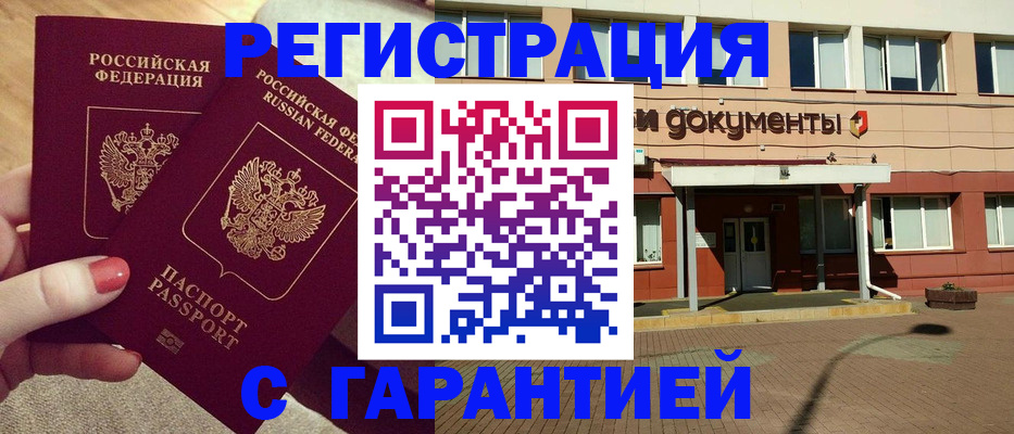 прописка для военкомата в Березниках