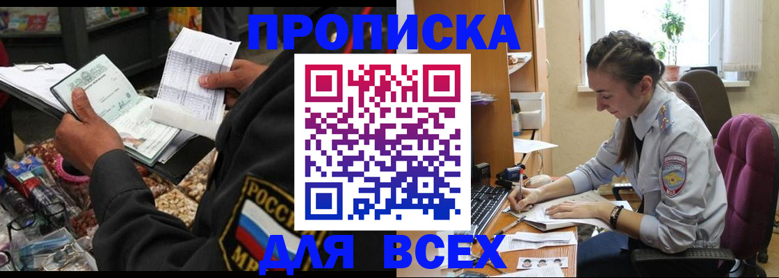 временная регистрация для всех в Березниках