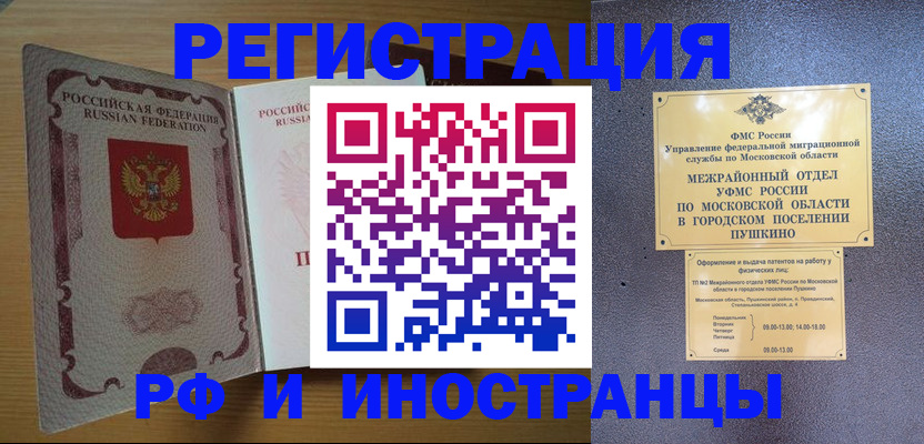 прописка иностранных граждан в Березниках