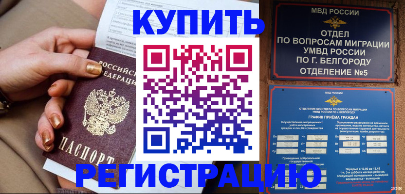 прописка для военкомата в Березниках