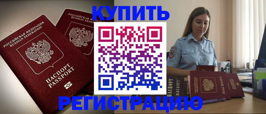 временная регистрация для всех в Березниках