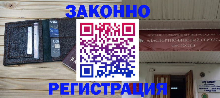 временная регистрация собственник в Березниках