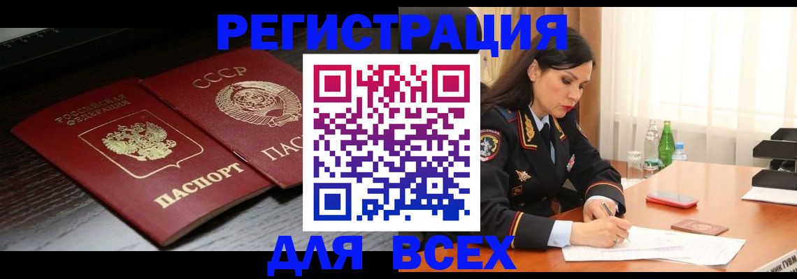 прописка поиск в Березниках