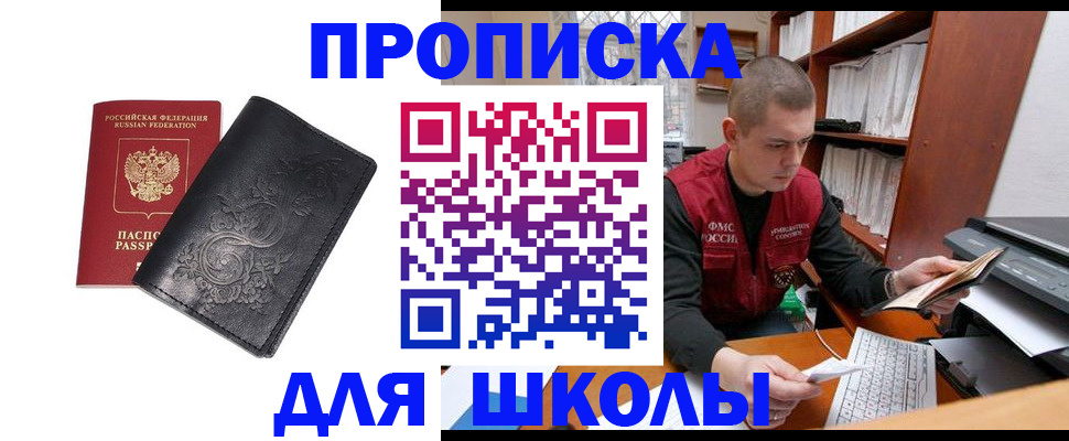 где прописаться в Березниках
