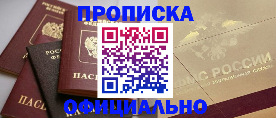 временная регистрация для всех в Березниках