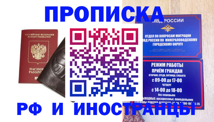 временная регистрация купить в Березниках