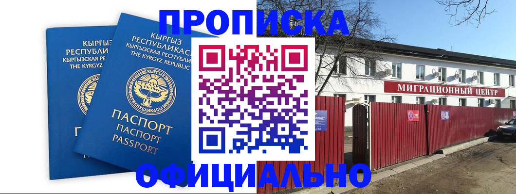 миграционный учет в Березниках