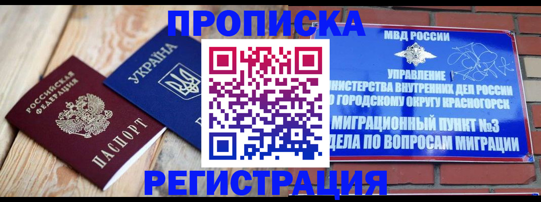 прописка для кредита в Березниках
