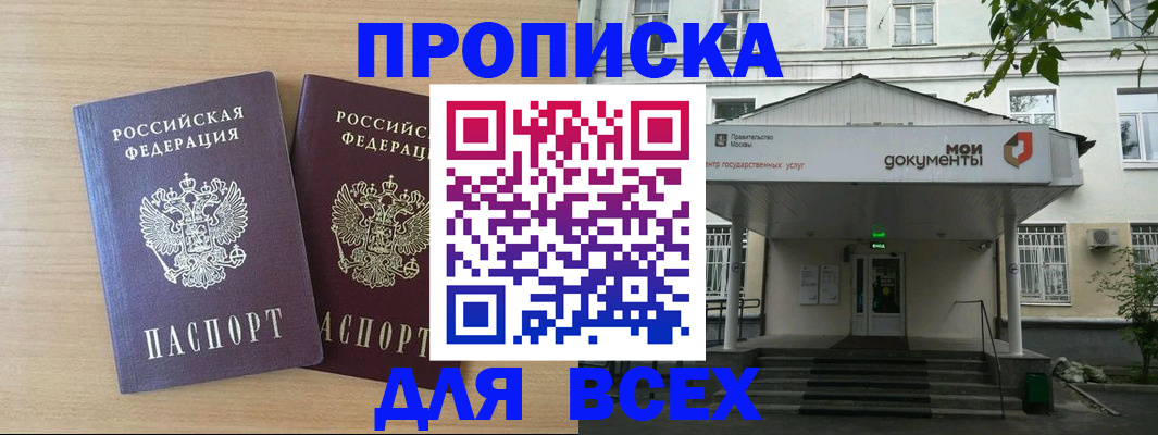 где прописаться в Березниках